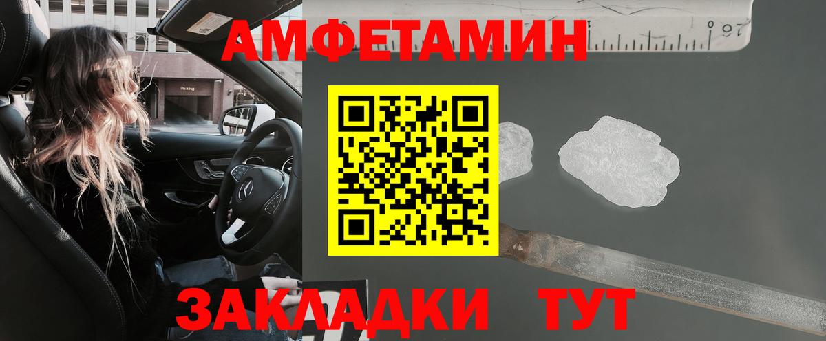 АМФЕТАМИН  Амфетамин  Вход с VPN  МЕГА ТОР  Дятьково  АМФЕТАМИН Розовый 