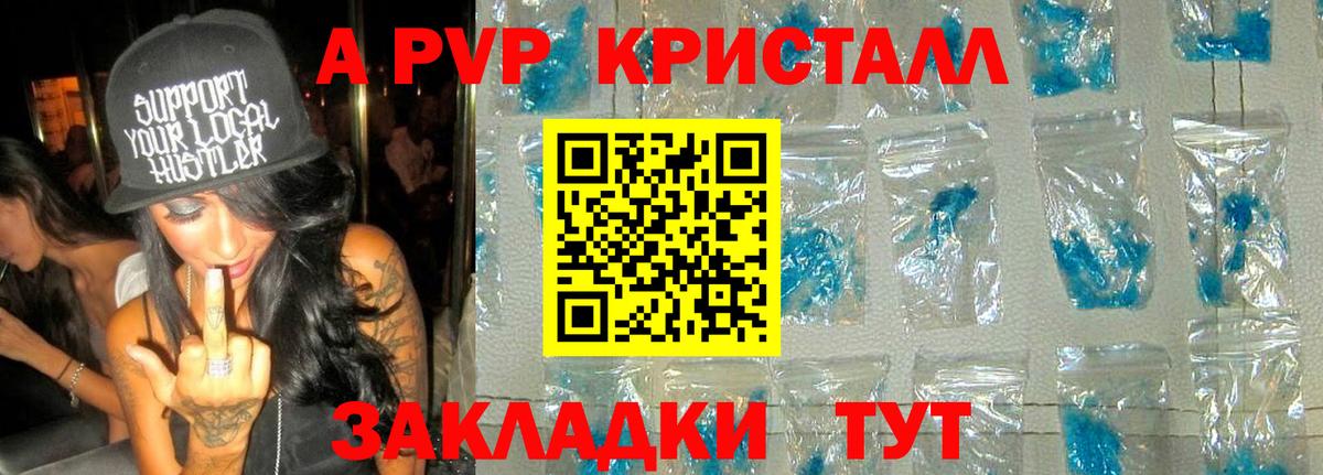 Alpha-PVP СК КРИС Дятьково