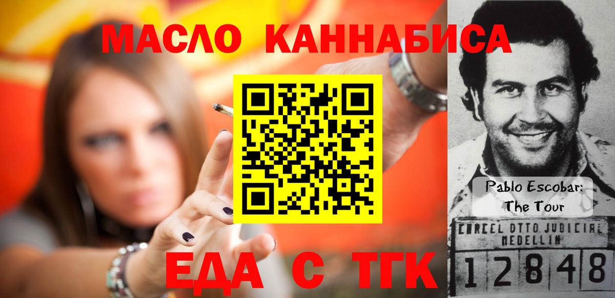 Cannafood конопля Дятьково