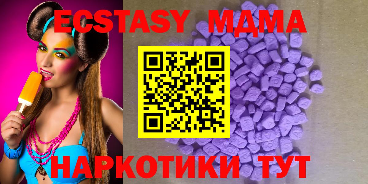 Дятьково  Экстази XTC  Вход с VPN 