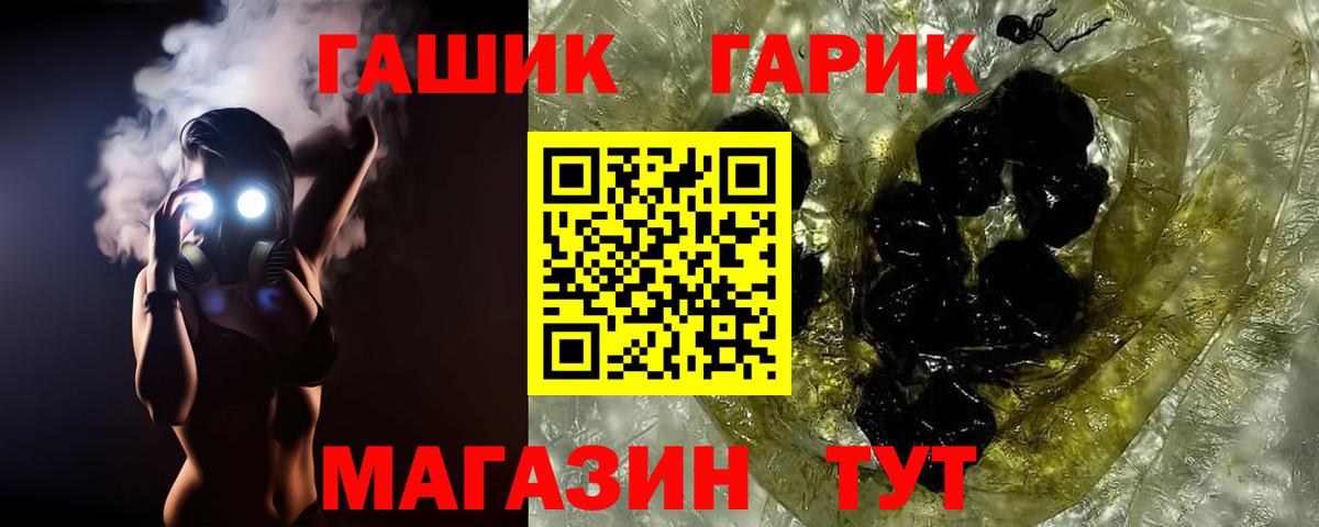 ГАШ гарик Дятьково