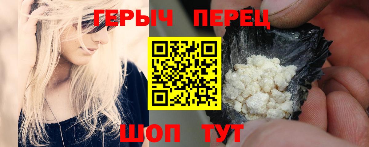 Героин гречка  Вход с VPN  Дятьково 