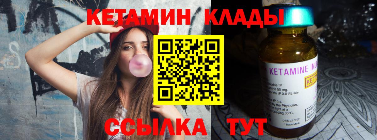 Дятьково  Кетамин VHQ  КЕТАМИН ketamine  Вход с VPN 