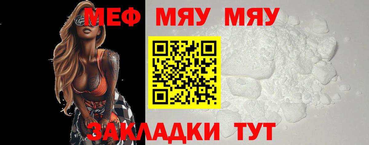 Мефедрон  МЕФ  Вход с VPN  Мефедрон mephedrone  Дятьково 
