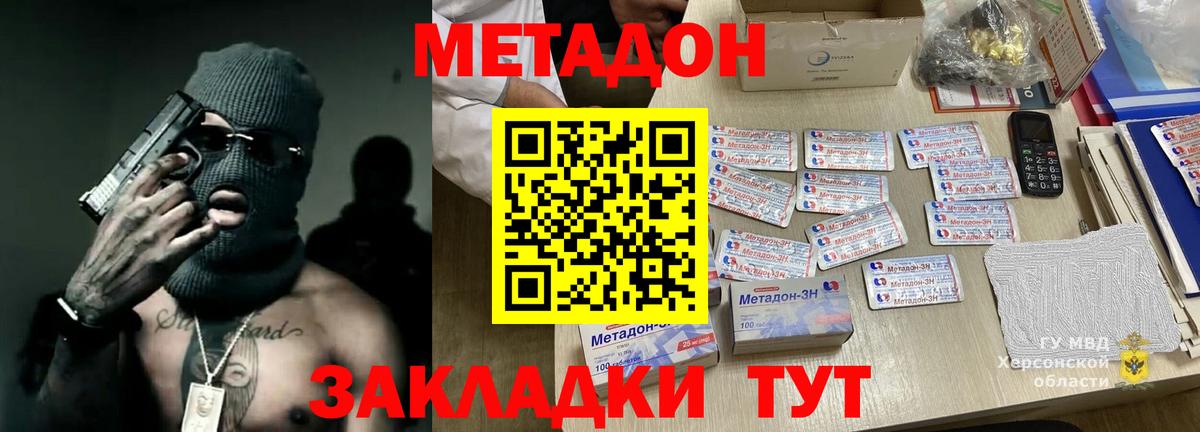 МЕТАДОН белоснежный  Метадон белоснежный  Вход с VPN  Дятьково 