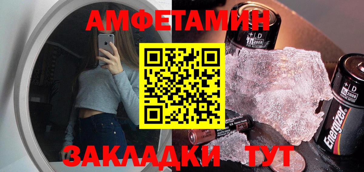 Метамфетамин пудра Дятьково