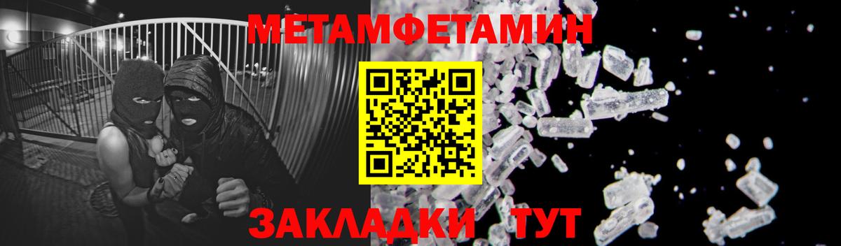Дятьково  МЕТАМФЕТАМИН  Вход с VPN  МЕТАМФЕТАМИН мет 