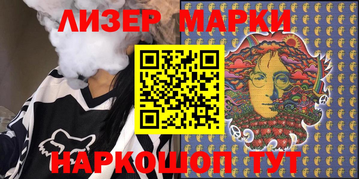 Дятьково  Марки NBOMe 1,8мг  Вход с VPN 