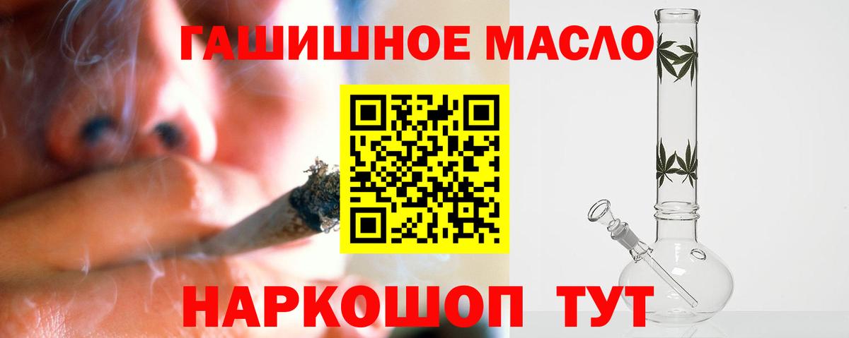 ТГК концентрат  Вход с VPN  Дятьково 